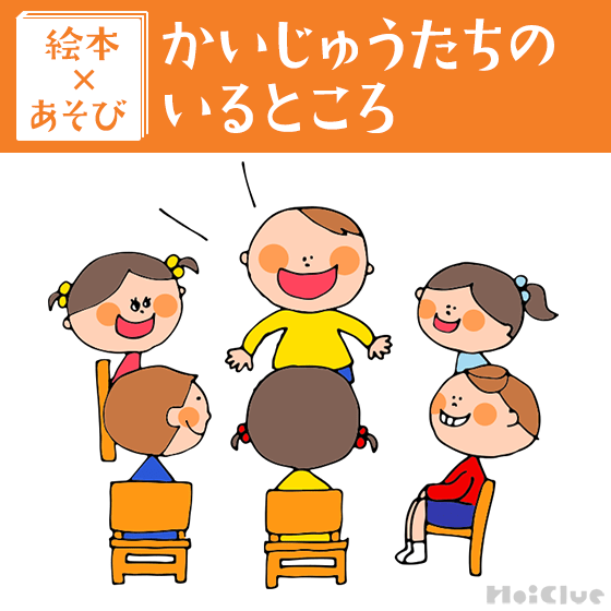 【絵本×あそび】かいじゅうお絵描き〜絵本／かいじゅうたちのいるところ〜