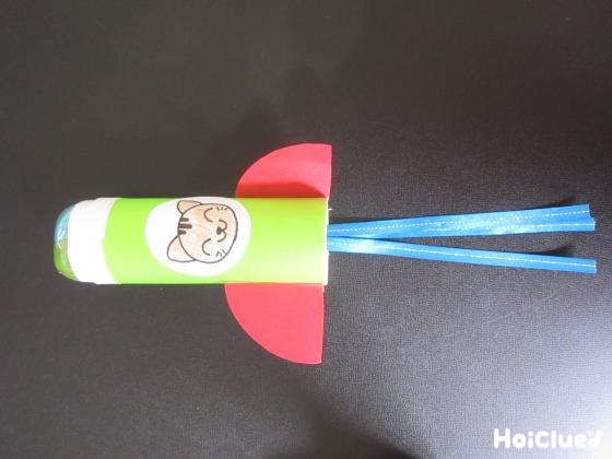 ３・２・１でロケット発射！〜ヒラヒラリボンのロケット製作〜