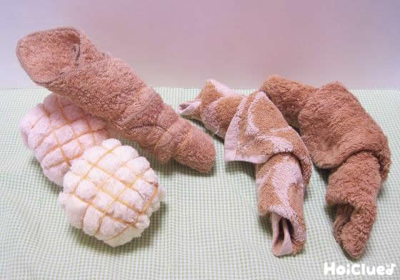 ふわふわパン〜本格的で本物みたいなタオル遊び！〜