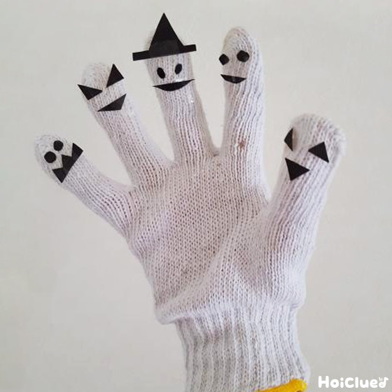 おばけの指人形☆〜2つの材料でできちゃうオバケ5＜ファイブ＞〜