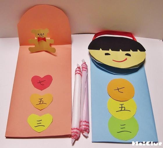 飛び出す！千歳飴袋〜千歳飴と袋の手作りセット〜