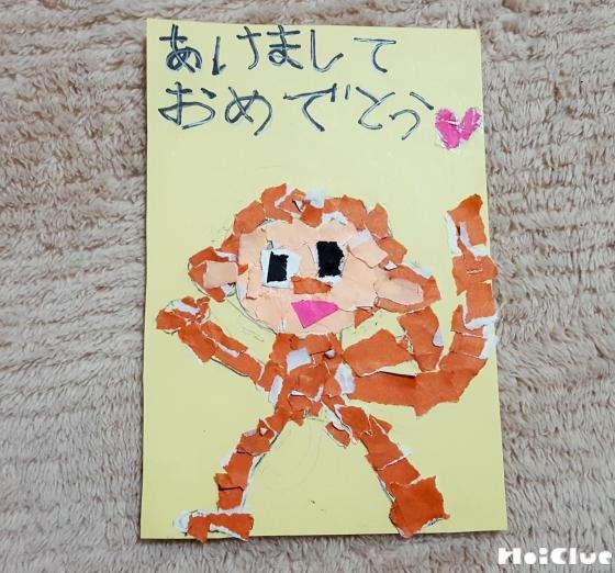 さる年の年賀状〜ちぎり絵で送る正月お手紙〜