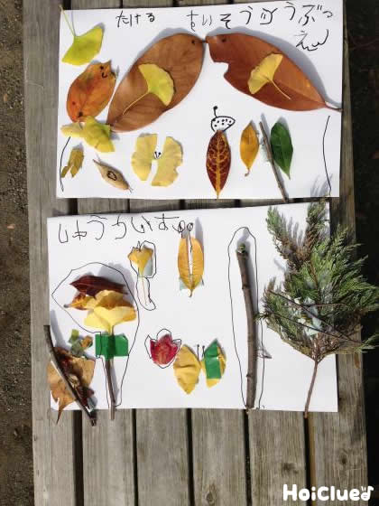 発見いろいろ、イメージ広がるおもしろ遊び〜自然と楽しむお絵描き〜