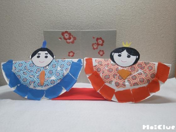 ゆらゆらひな人形〜幅広い年齢で楽しめそうな紙皿人形作り〜