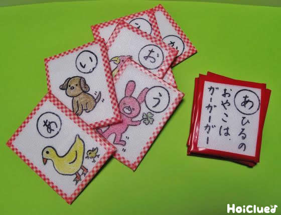 どこでもカルタ〜水の中でも楽しめちゃう!?手作りカルタ！〜