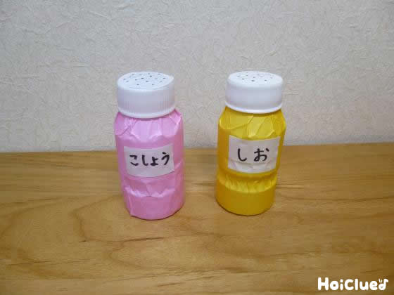 本物みたいな調味料セット〜おままごとにぴったりの製作遊び〜