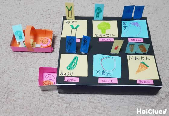 八百屋さんごっこ〜少ない材料で楽しめる製作遊び〜