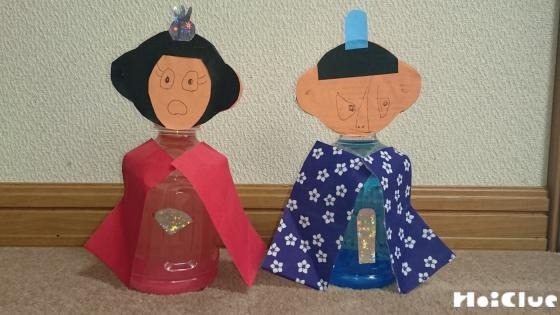 キラキラ透ける！？お内裏様とお雛様〜色水を使った手作りひな飾り〜