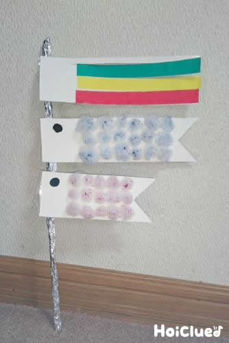 ふわふわうろこのこいのぼり〜牛乳パックで楽しむ季節の製作〜