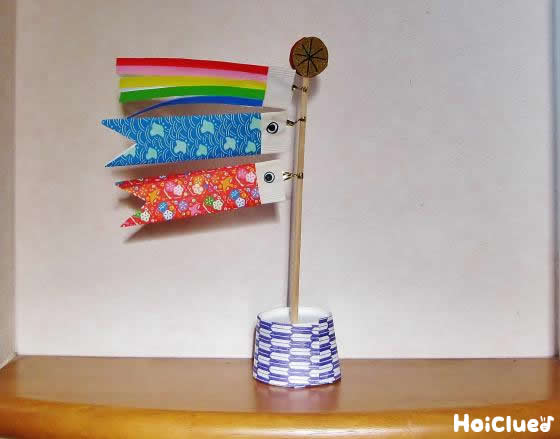 ミニこいのぼり〜割り箸セットがこいのぼりに変身！〜