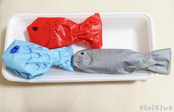 2つの素材でできる手作り魚〜ごっこ遊びにもってこいの製作遊び〜