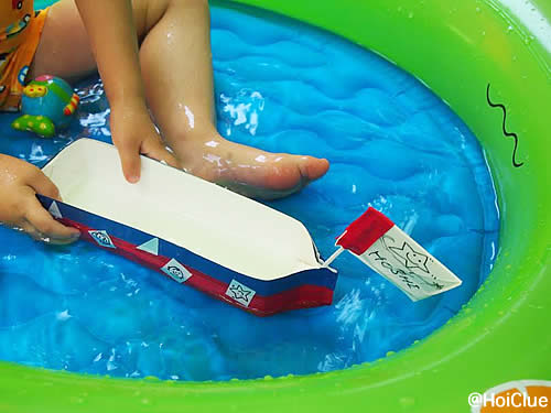 ぼくだけの！わたしだけの！宝船～牛乳パックで簡単手作り水遊びおもちゃ♪