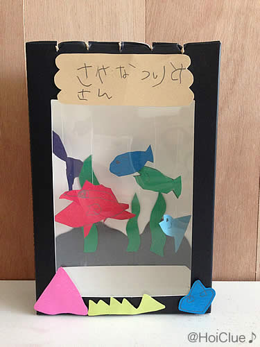 さかなつりやさん〜アレンジいろいろ手作りおもちゃ〜