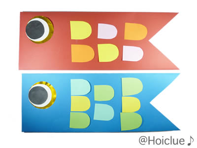 チョキチョキこいのぼり～作り方もできあがりも色々の製作あそび～