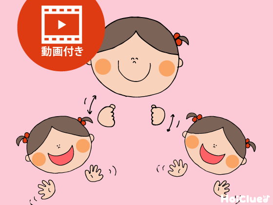 おべんとバス〜幅広い年齢で楽しめるワクワク手遊び〜