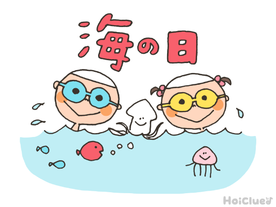 【2026年版】海の日(7月20日)とは?〜子どもに伝えやすい行事の意味や由来、過ごし方アイデア〜 【2026年版】海の日(7月20日)とは?〜子どもに伝えやすい行事の意味や由来、過ごし方アイデア〜