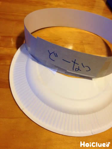 ドーナツやさんのぼうし〜遊びが広がる手作りアイテム〜