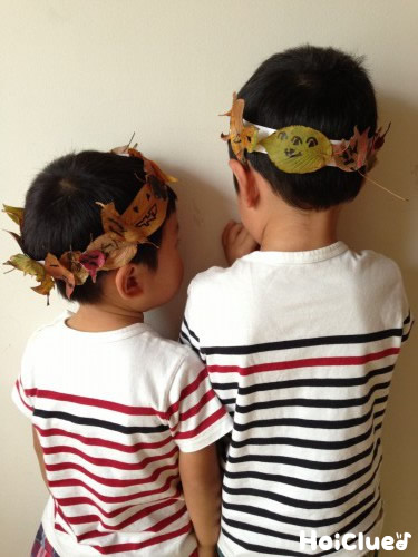 葉っぱの冠〜ハロウィンにも楽しめる自然遊び〜