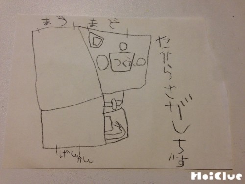 宝の地図〜ワクワク感がたまらない冒険あそび〜