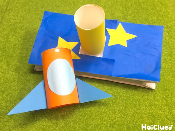 一気に飛び出す！足踏みロケット～遊び方いろいろの製作遊び〜