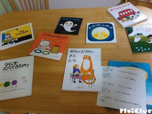 絵本でかくれんぼ〜宝探しみたいなどきどきゲーム遊び〜