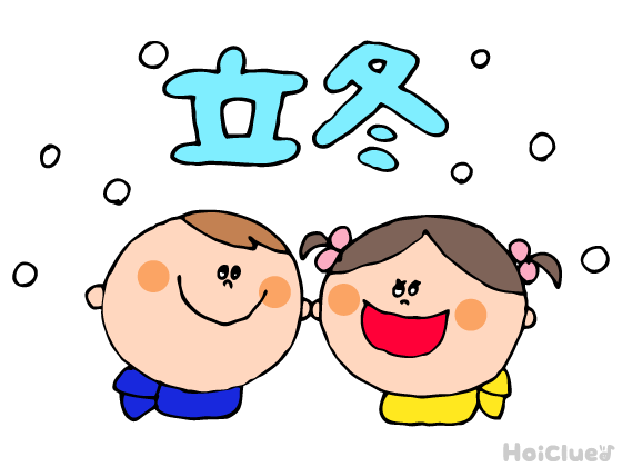 【2025年版】立冬（毎年11月7日頃／2025年は11月7日）とは？〜子どもに伝えやすい意味や由来、過ごし方アイデア〜