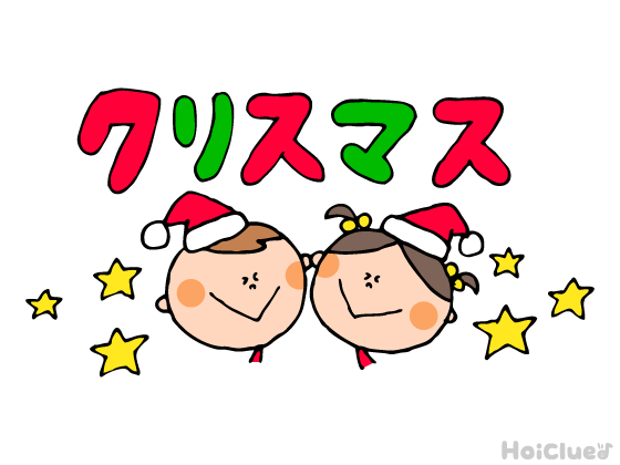 クリスマスとは？意味や由来は？〜子どもへの伝え方や、過ごし方アイデア〜