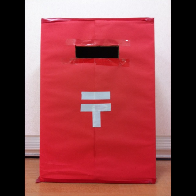 【みんなの投稿】郵便ごっこの手作りポスト