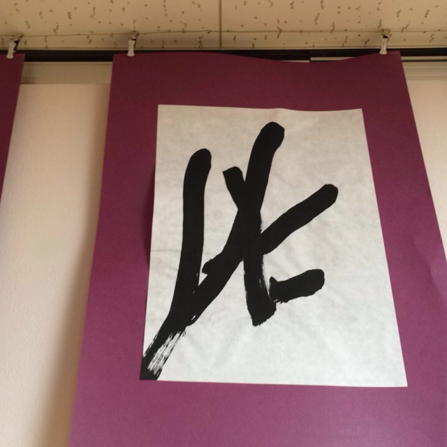 【みんなの投稿】正月製作