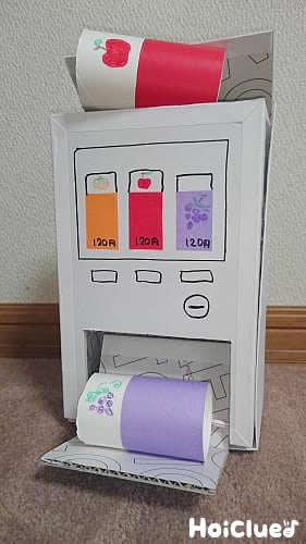 本物みたいな自動販売機〜廃材で楽しめる製作遊び〜