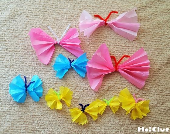 ちょうちょがいっぱい〜素材の質感が楽しい立体壁面製作あそび〜