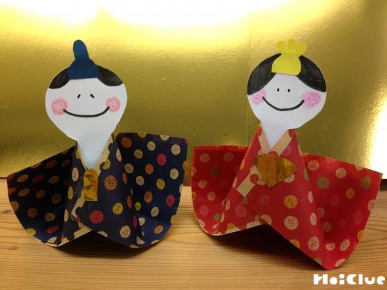 折り紙ひな人形（お内裏様とお雛様）〜ひな祭りにちなんだ製作遊び〜