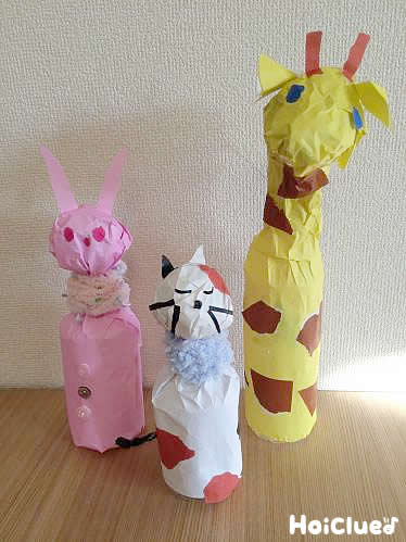 アニマルペットボトル〜身近な素材で楽しむ手作り人形〜