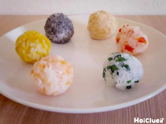 カラフルおにぎり〜発見いろいろ！食材で楽しむクッキング〜