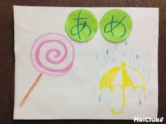 ことばあそび〜同じ音のすることばって？！〜