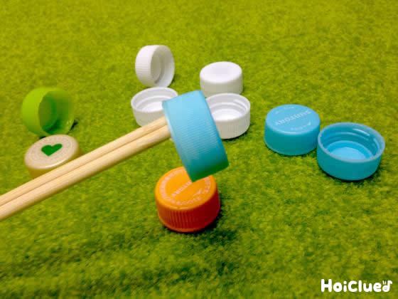 ペットボトルキャップつり〜材料2つだけ！道具がいらないあそび〜