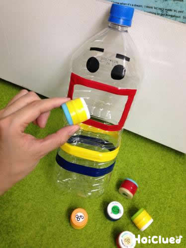 なんでもパクパク〜ペットボトルでポットン落とし〜