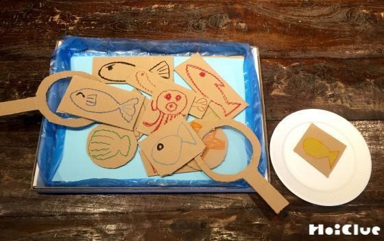 さかなすくいゲーム〜ダンボールで楽しむ手作りおもちゃ〜