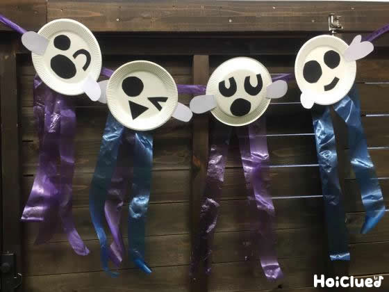 紙皿おばけのガーランド〜飾り方いろいろの製作飾り〜