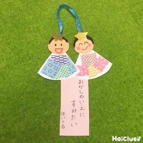 織姫と彦星のたんざく飾り〜七夕の時期に楽しめそうな製作遊び〜