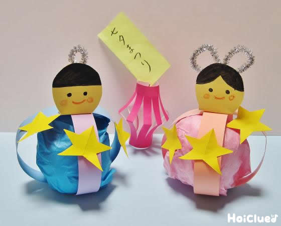 織り姫と彦星のまんまる飾り〜七夕の時期に楽しめる手作り飾り〜