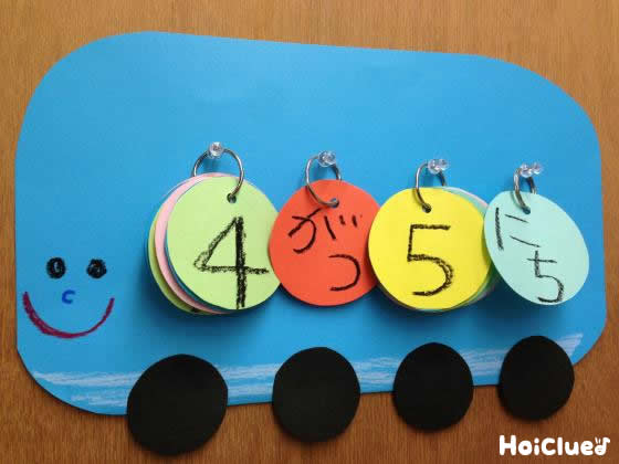 日めくり電車カレンダー〜毎日が特別な、手作りアイデアカレンダー〜