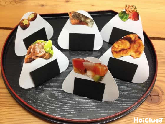 チョキチョキおにぎり〜具材たっぷり、手作りおにぎり〜