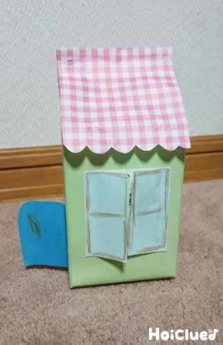 立体的な牛乳パックハウス〜イメージ膨らむ製作あそび〜