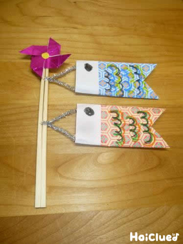 手持ちこいのぼり〜仲良く並んだミニこいのぼり〜