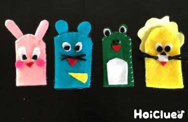 動物の指人形〜フェルトを使った手作りおもちゃ〜