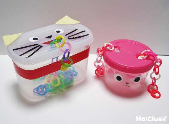 チェーンリング落とし〜乳児さんが楽しめる手作りおもちゃ〜