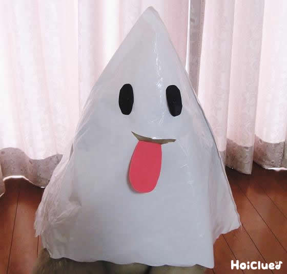 さんかくオバケにへーんしんっ！〜すっぽりかぶれる、変身アイテム〜