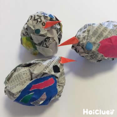 コロコロ♪手乗り鳥〜新聞紙で楽しむ小鳥の親子〜