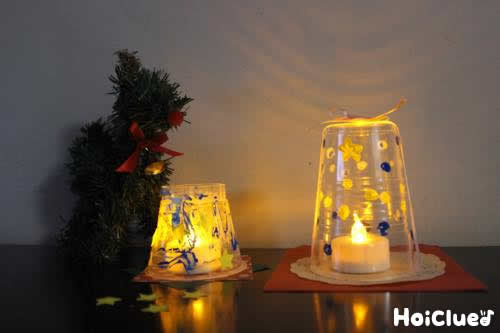 キラキラキャンドル〜カップが変身！クリスマスの製作遊び〜